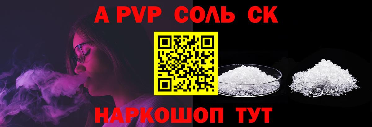 A-PVP Crystall  Вход с VPN  А ПВП кристаллы  Сарапул 