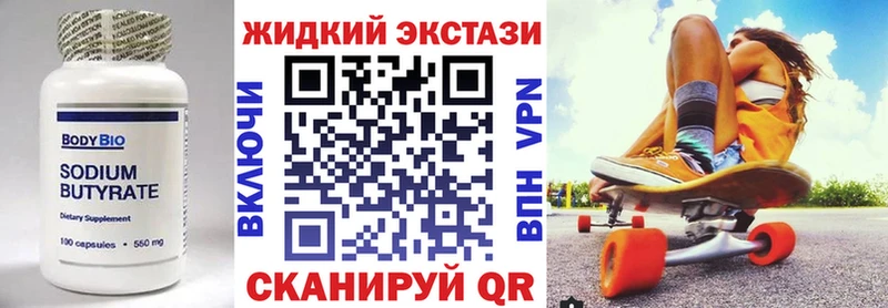 Бутират 1.4BDO hydra рабочий сайт Сарапул