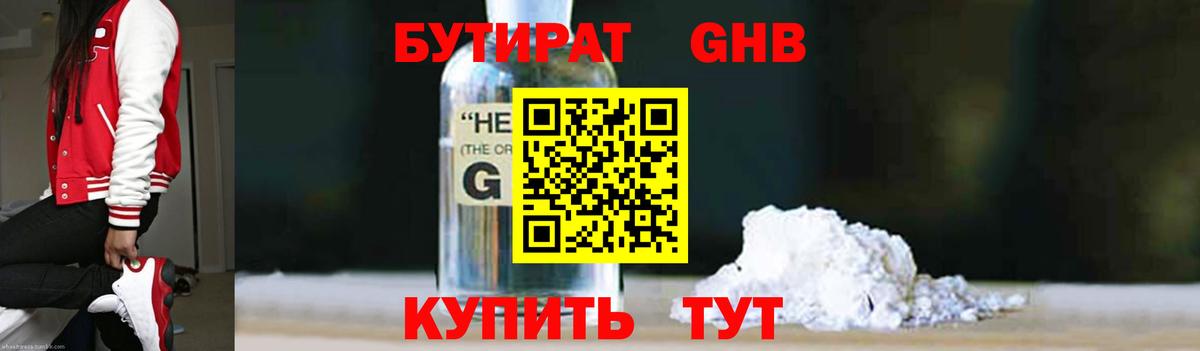 Сарапул  БУТИРАТ буратино  Вход с VPN 
