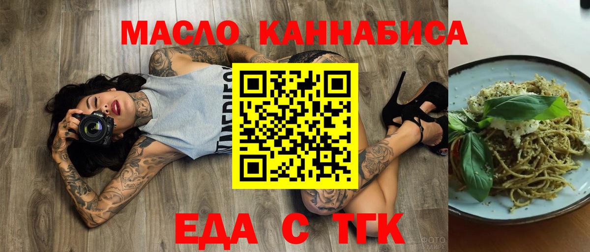 Сарапул  Еда ТГК конопля  Вход с VPN 