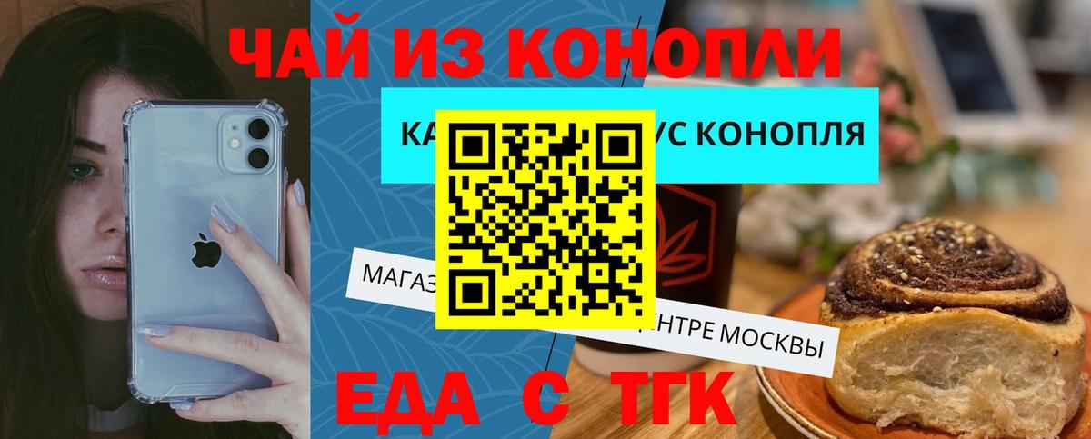 Печенье с ТГК конопля Сарапул