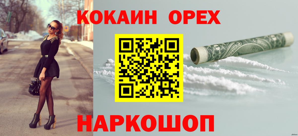 Кокаин VHQ Сарапул