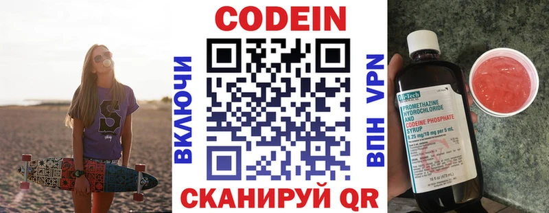 наркота  Сарапул  Codein Purple Drank 