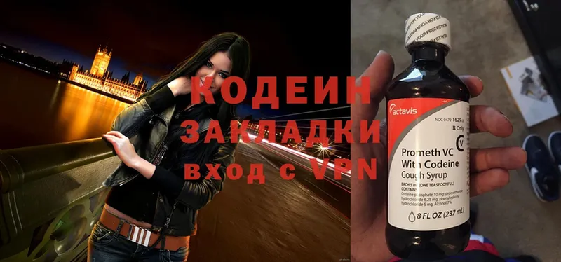 Codein Purple Drank  наркотики  Сарапул 