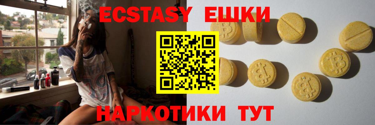 Сарапул  кракен зеркало  ЭКСТАЗИ  Вход с VPN  Ecstasy 250 мг  Ecstasy 280 MDMA 