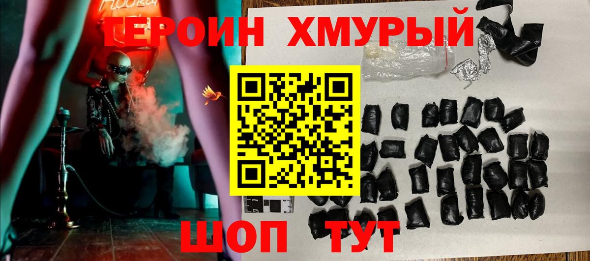 Героин  Сарапул  ГЕРОИН белый 