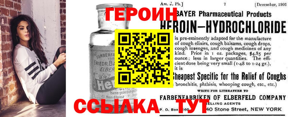 ГЕРОИН VHQ Сарапул