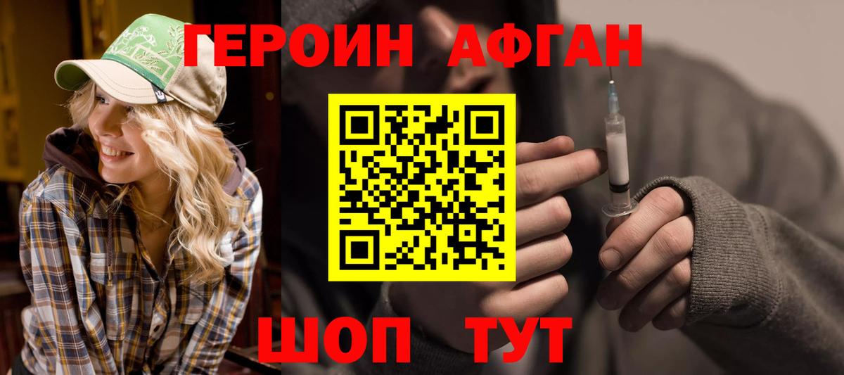 ГЕРОИН  Вход с VPN  Сарапул  ГЕРОИН Heroin 