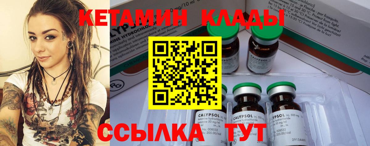 Кетамин ketamine Сарапул