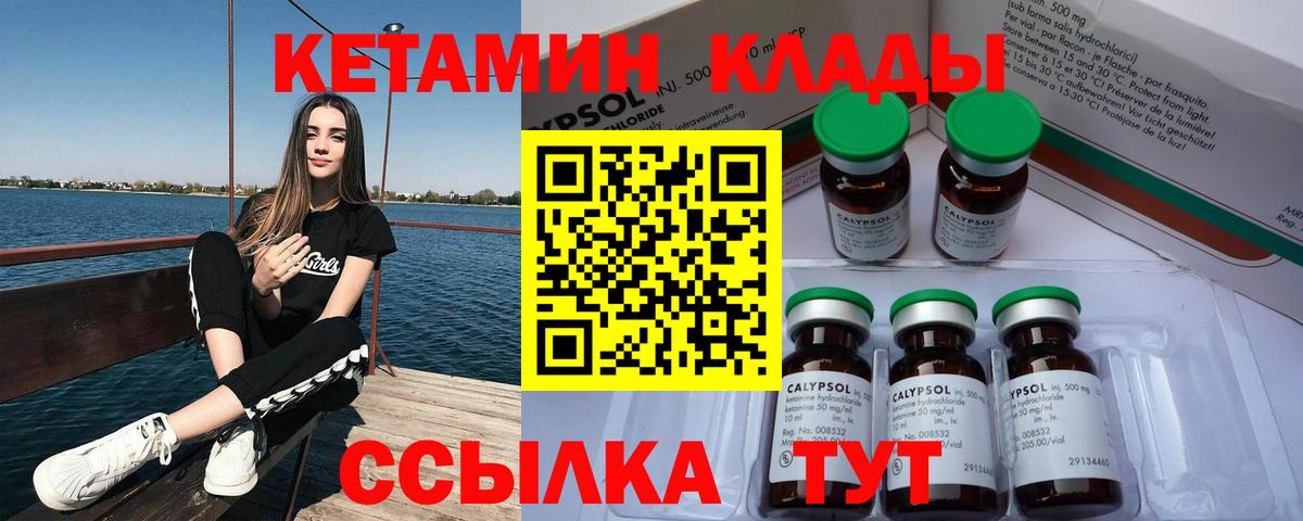 Сарапул  Кетамин ketamine  КЕТАМИН ketamine  Вход с VPN 