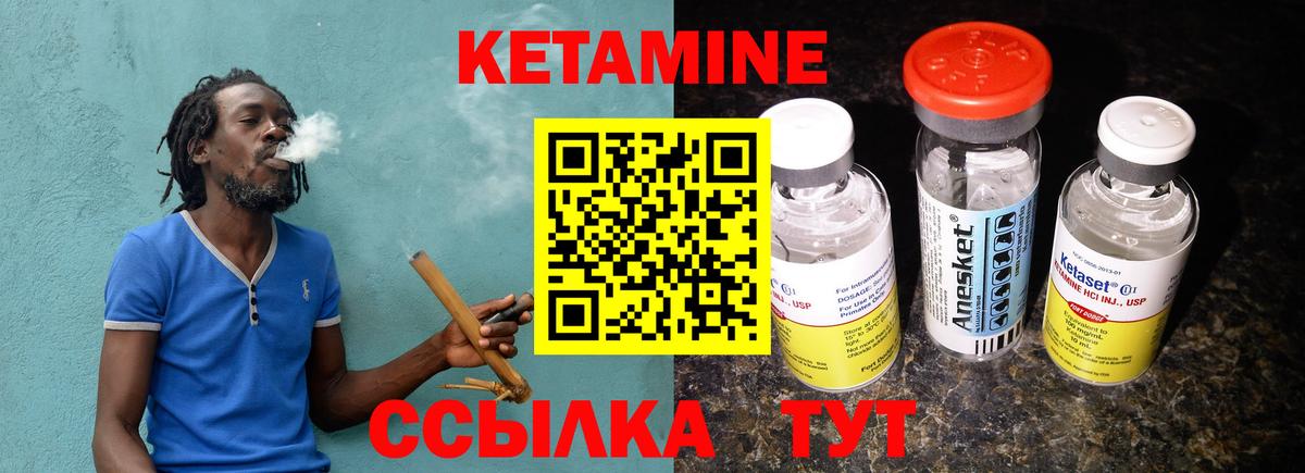 Кетамин ketamine  MEGA зеркало  Сарапул 