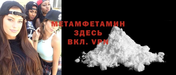 метамфетамин Осинники