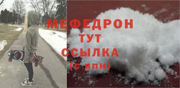 меф Болотное
