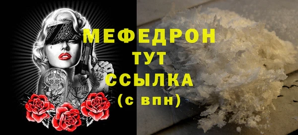 метамфетамин Осинники