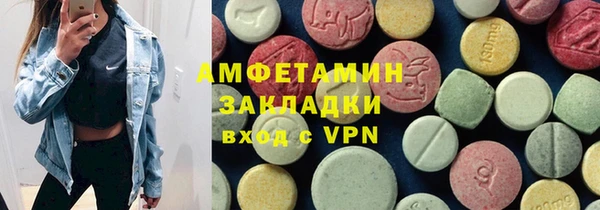 метамфетамин Осинники