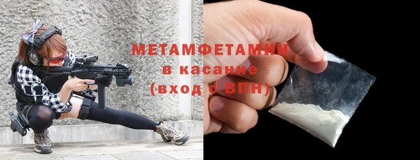 метамфетамин Осинники