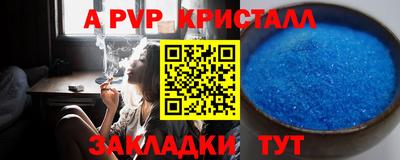 альфа пвп Жуковский