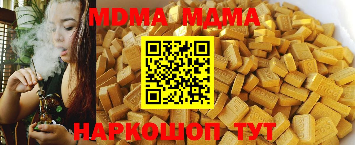 Сарапул  MDMA молли  МДМА  MDMA crystal  Вход с VPN 
