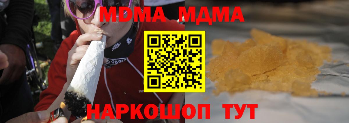 МДМА Molly  MDMA  Сарапул 