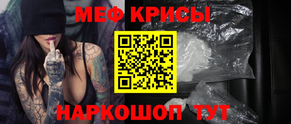 Мефедрон кристаллы  Меф  Сарапул  Вход с VPN  МЕФ VHQ 