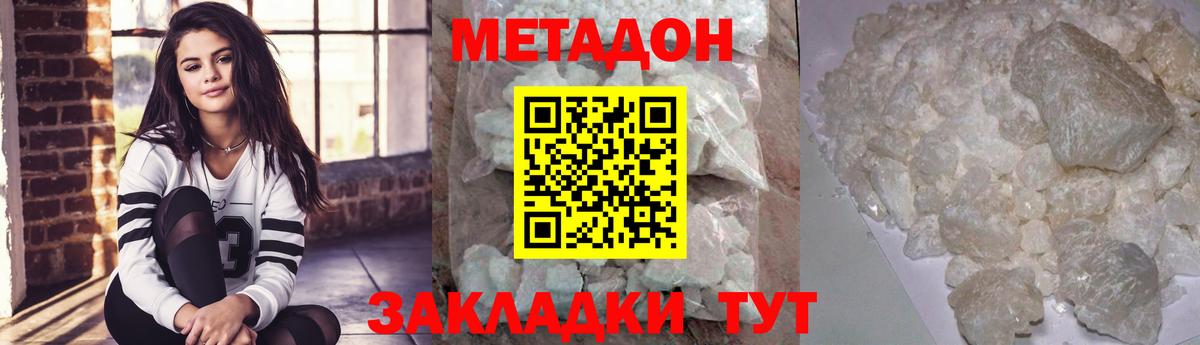 Метадон кристалл  Метадон белоснежный  omg как зайти  Вход с VPN  Сарапул 