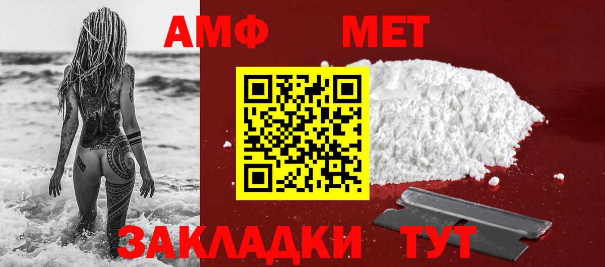 МЕТАМФЕТАМИН мет Сарапул