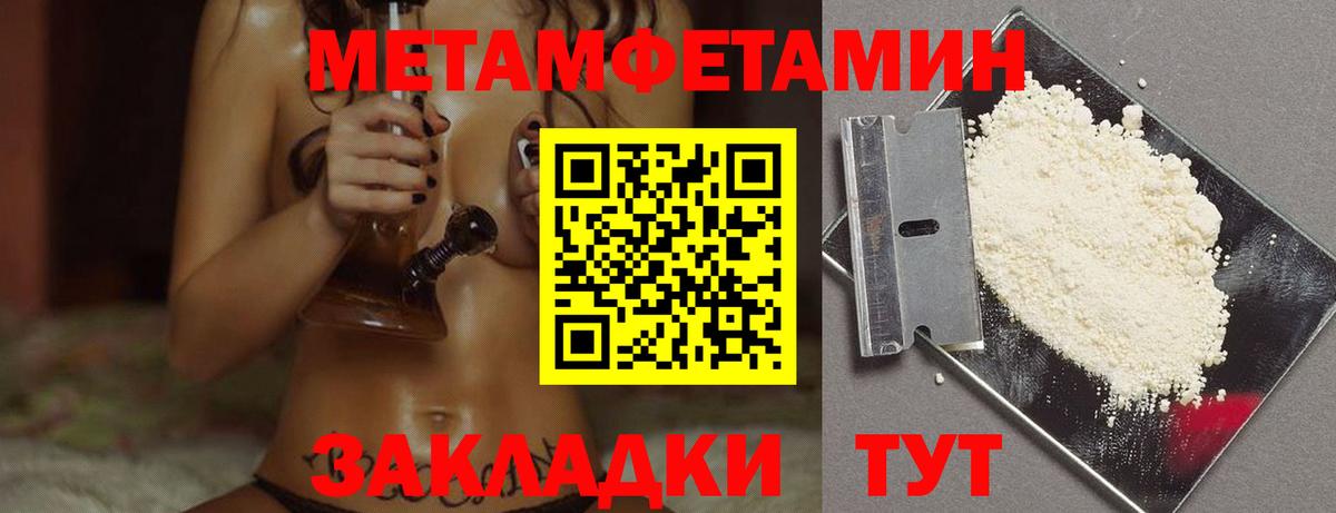 МЕТАМФЕТАМИН витя  Вход с VPN  Сарапул  МЕТАМФЕТАМИН витя 
