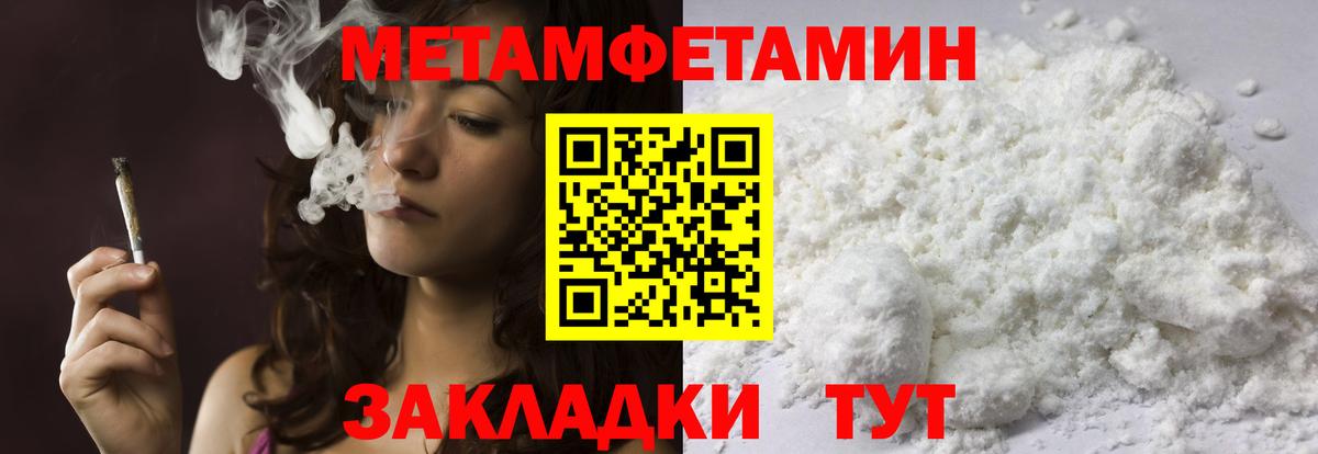 МЕТАМФЕТАМИН пудра Сарапул