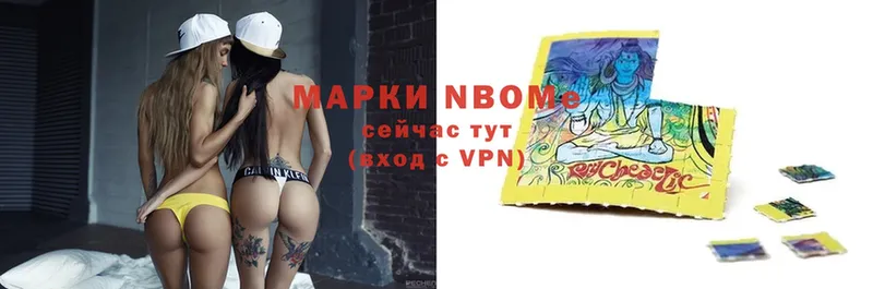 Марки N-bome 1,8мг Сарапул