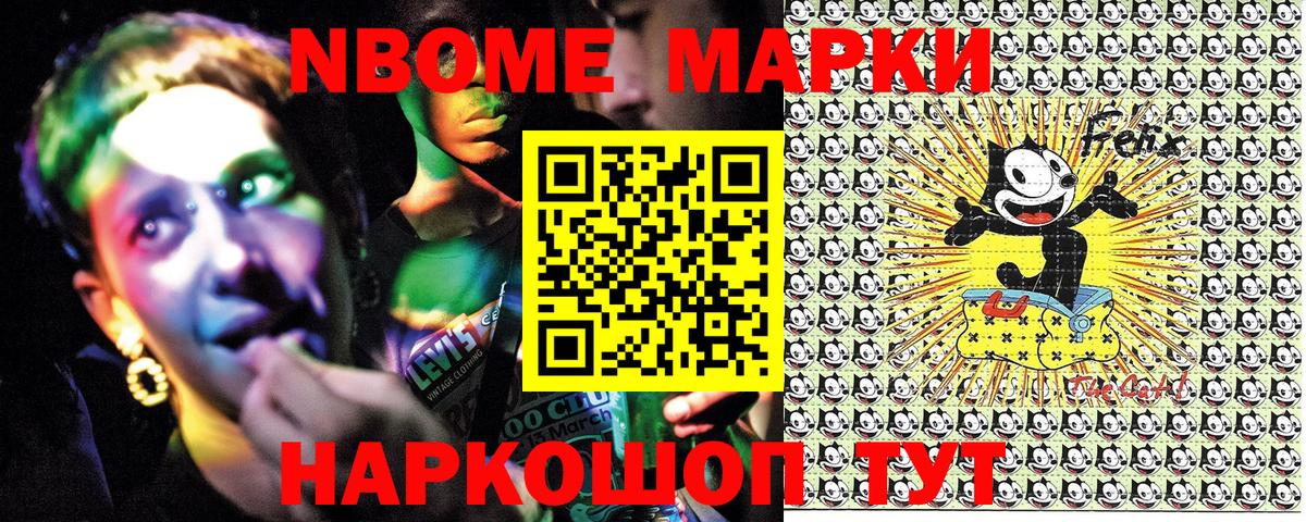 Сарапул  Марки NBOMe 1,8мг  купить  цена  Вход с VPN 