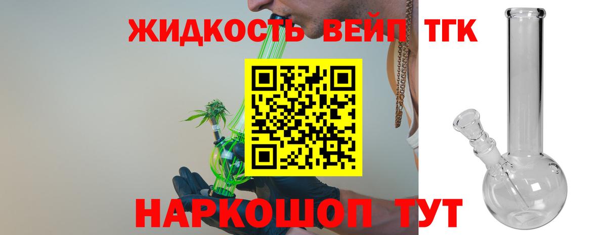Сарапул  Дистиллят ТГК жижа  Вход с VPN 